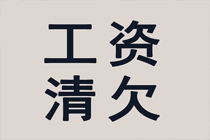 追讨欠款：金额多少可提起诉讼？